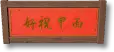 Spring Festival Couplets
